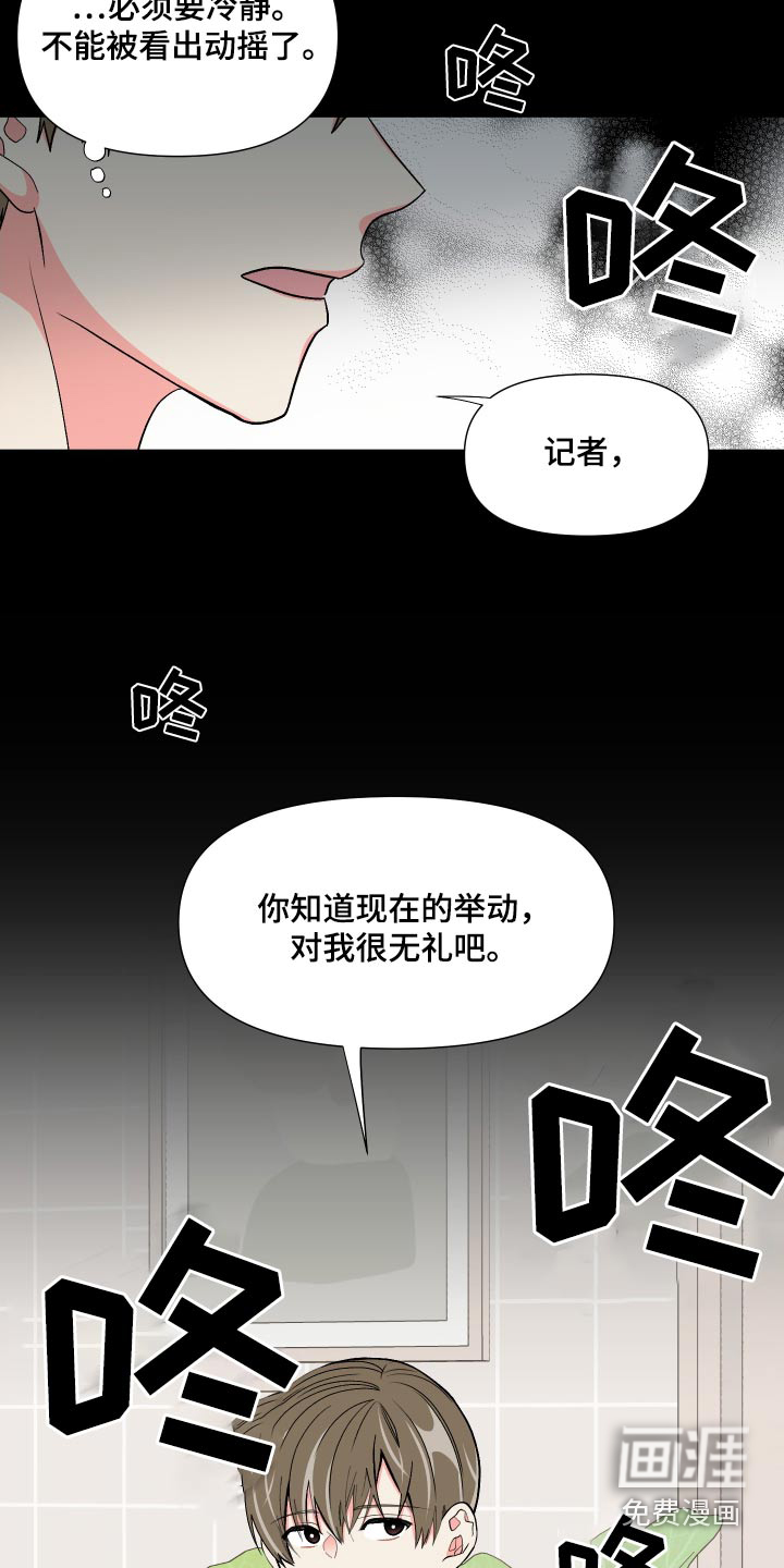 第121话 第17页