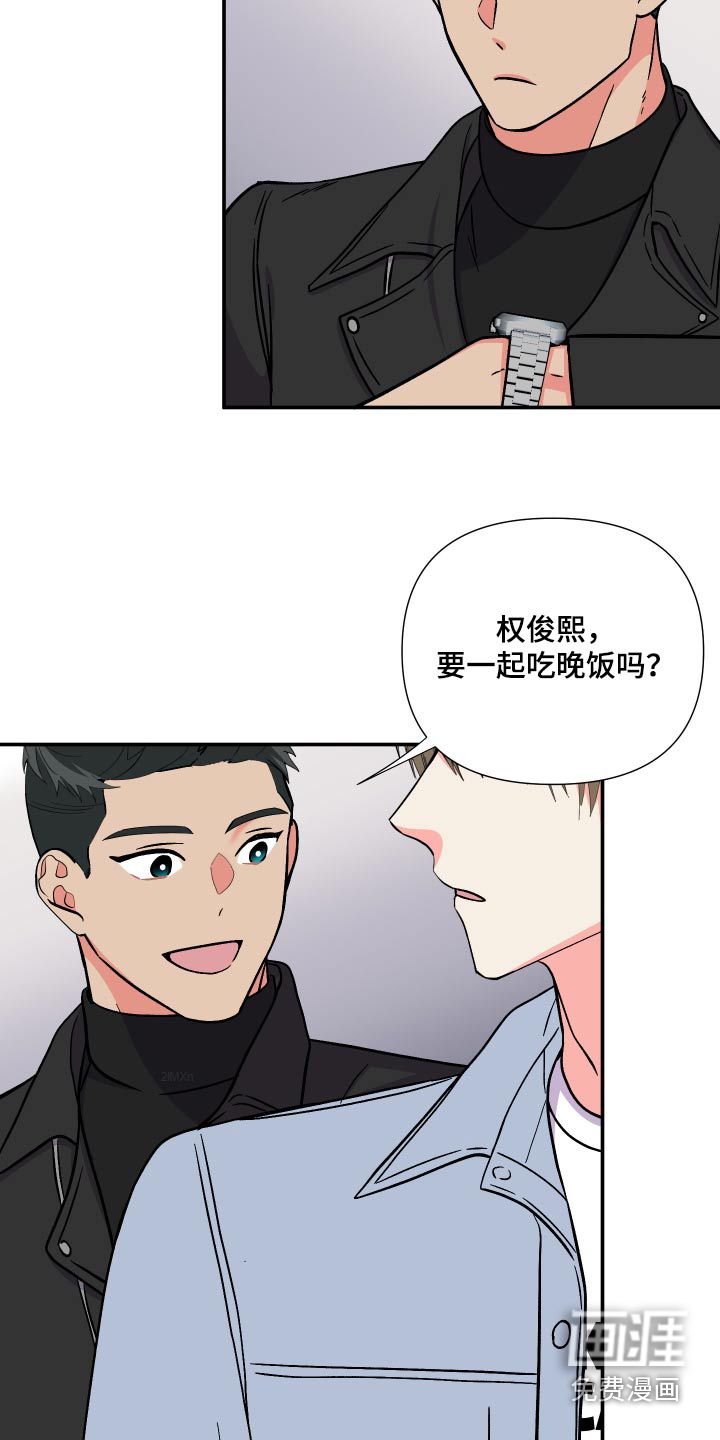 第121话 第2页