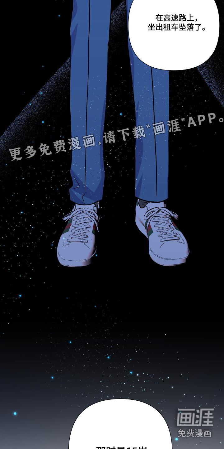 第120话 第21页