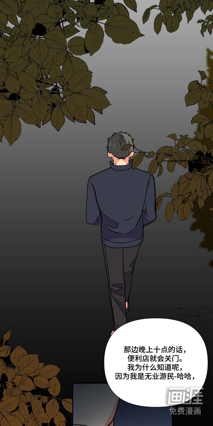 第120话 第12页