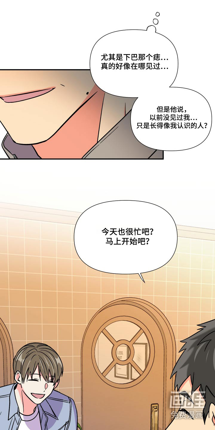 第120话 第3页