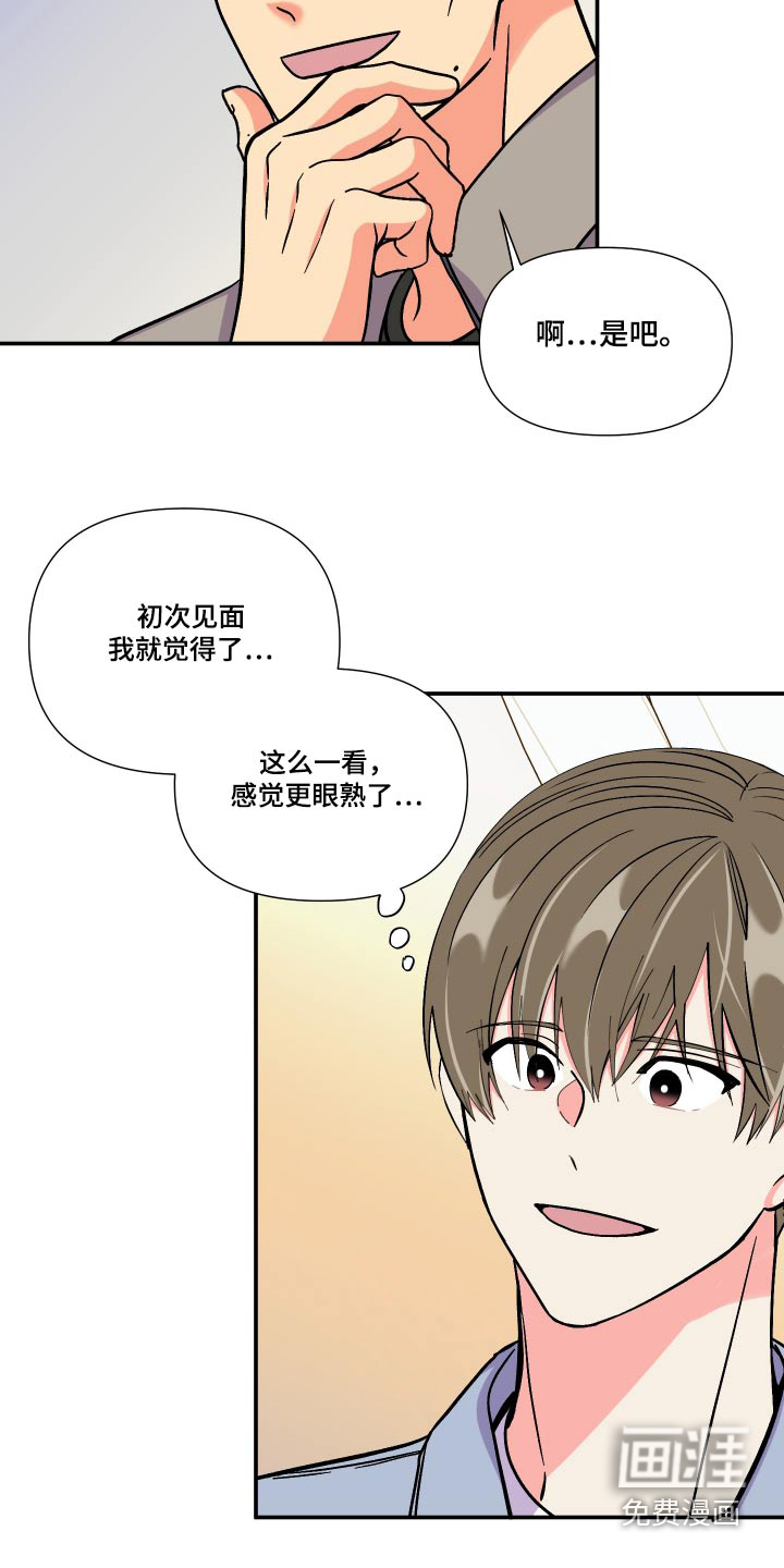 第120话 第2页