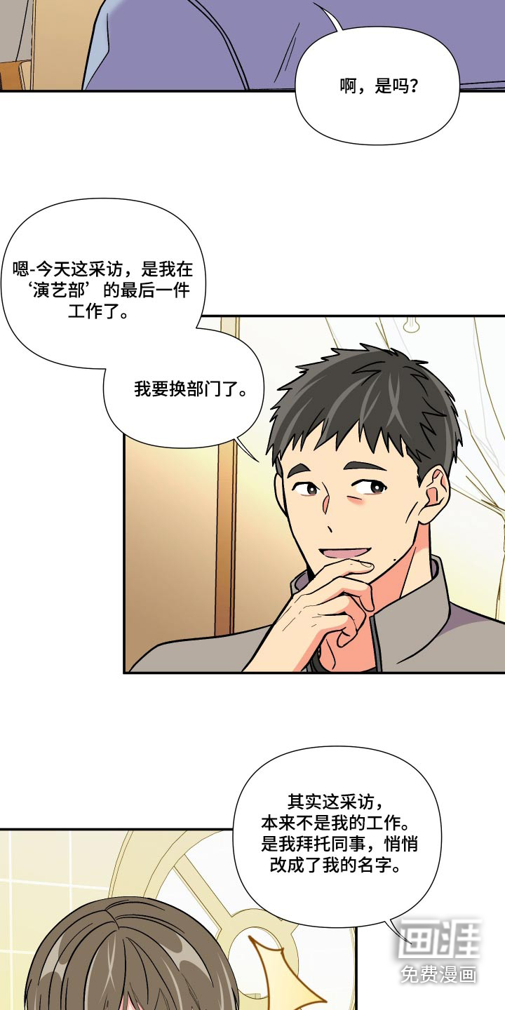 第120话 第7页
