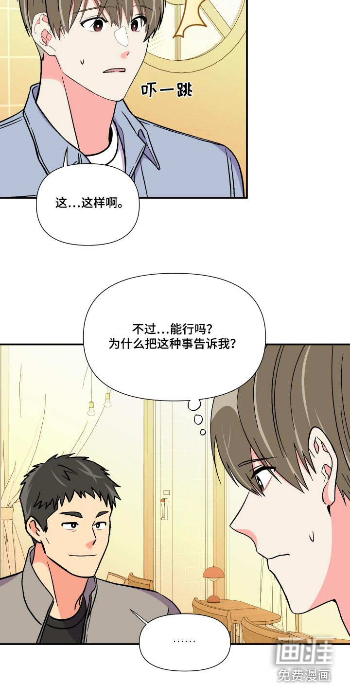 第120话 第8页