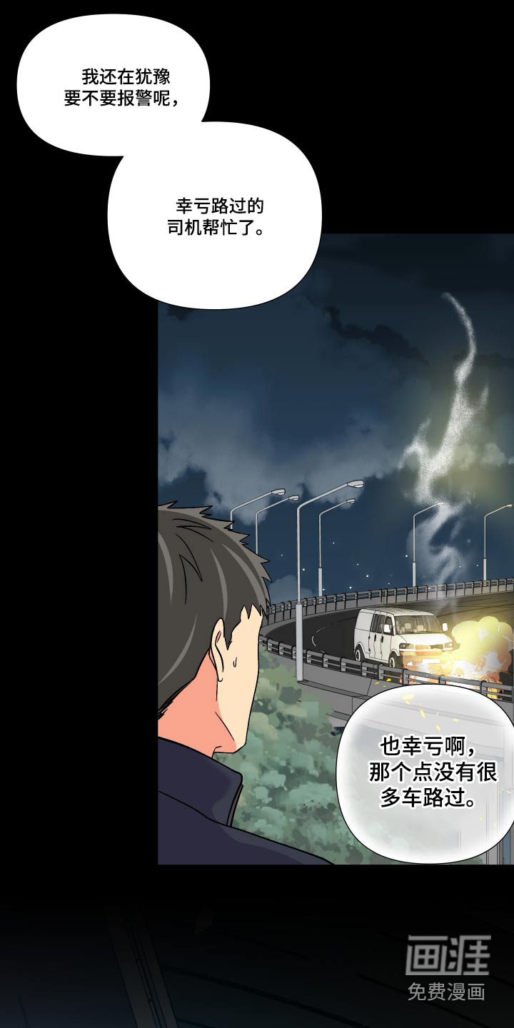 第120话 第15页