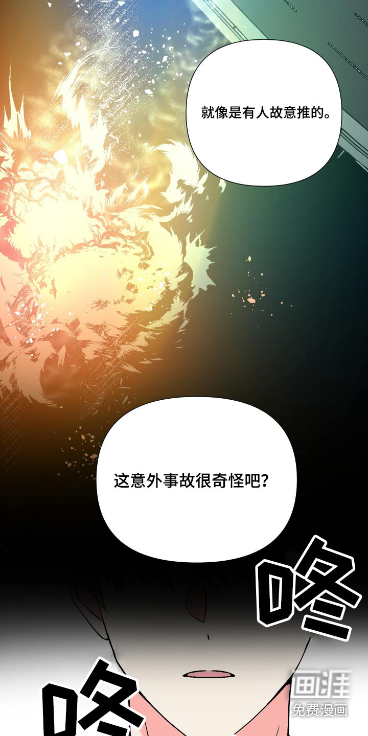 第120话 第17页