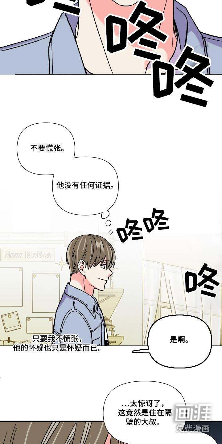 第120话 第18页