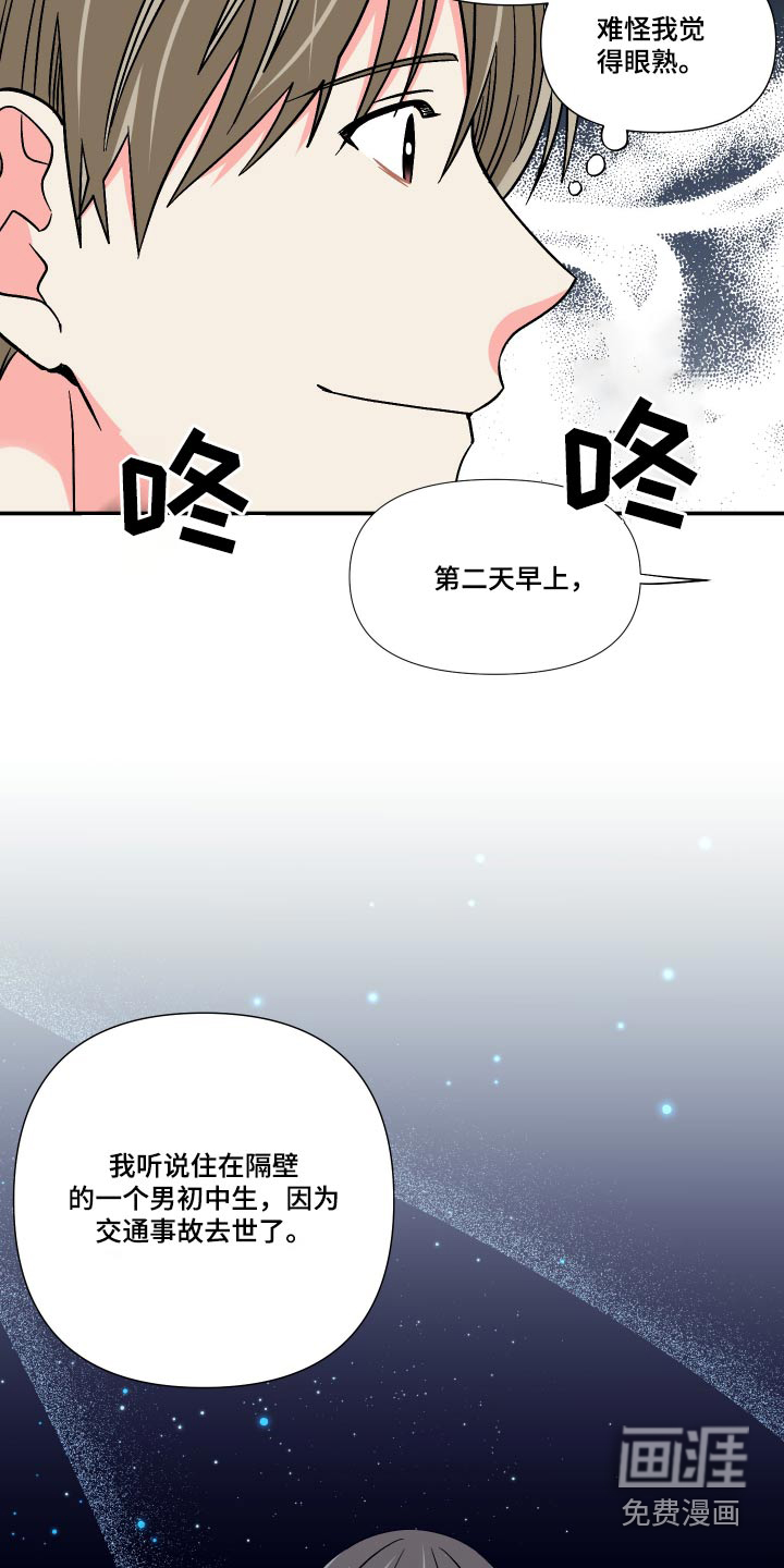 第120话 第19页