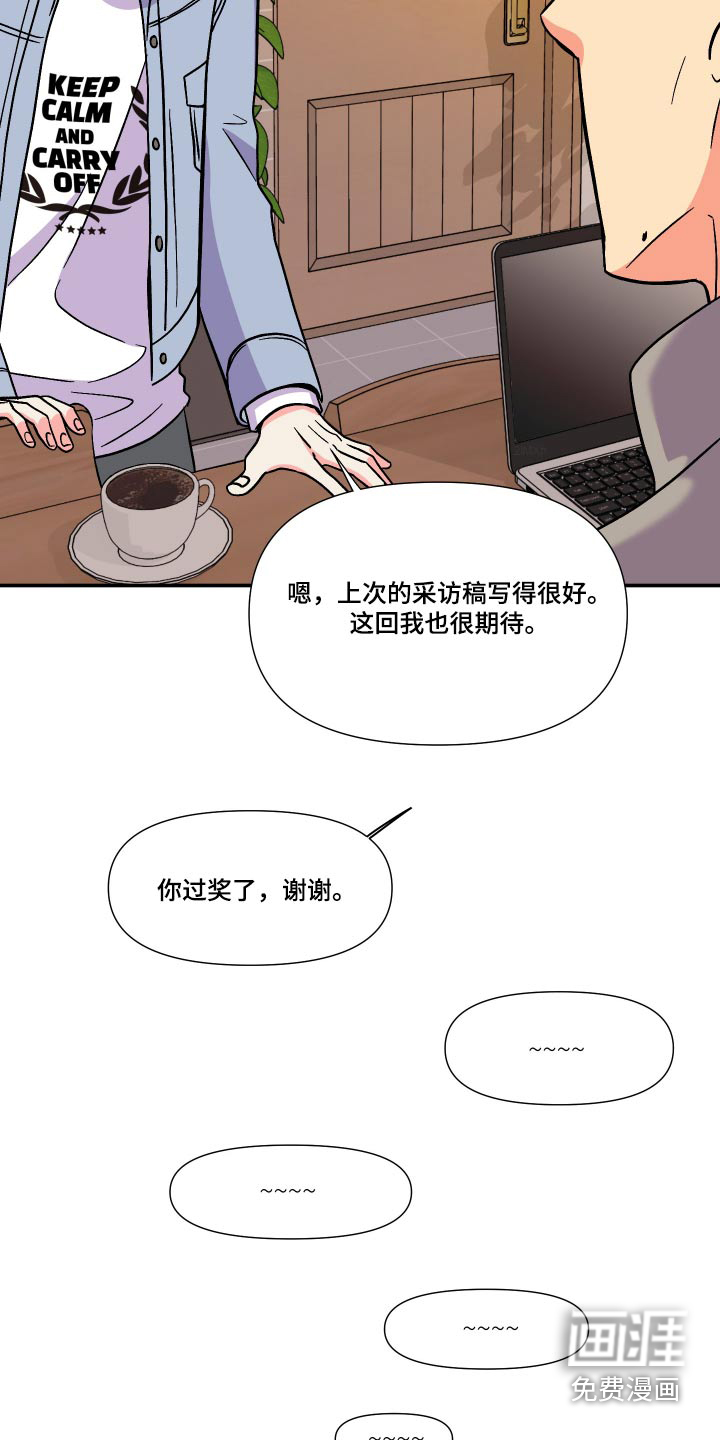 第120话 第4页