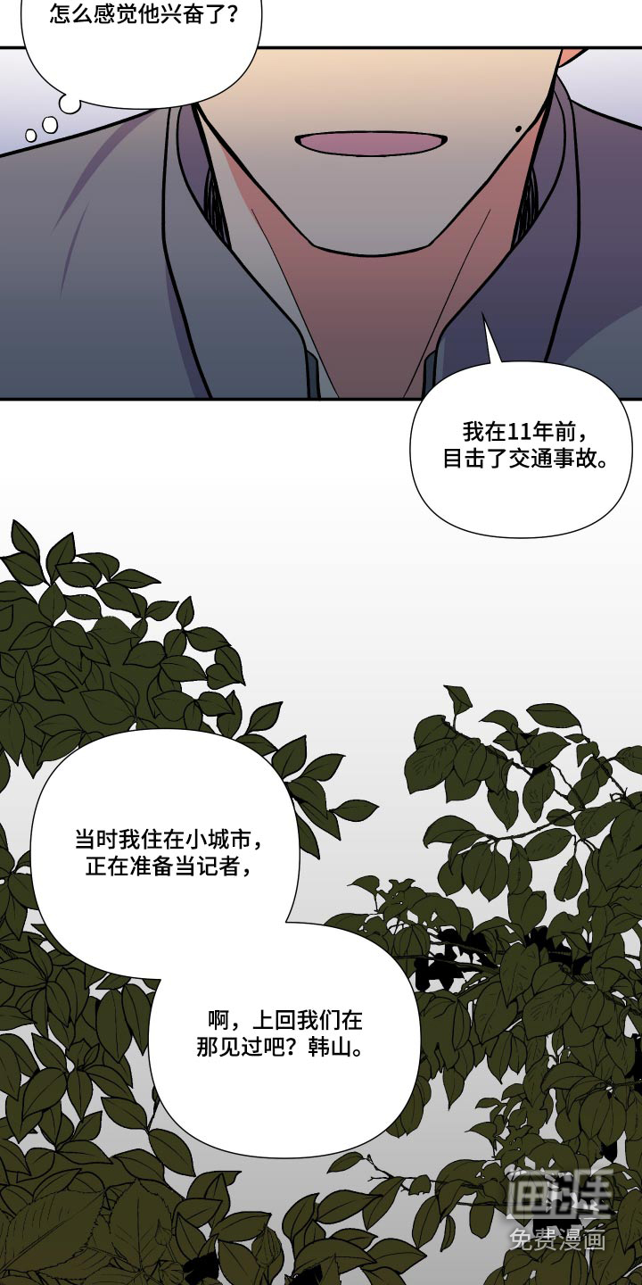 第120话 第11页