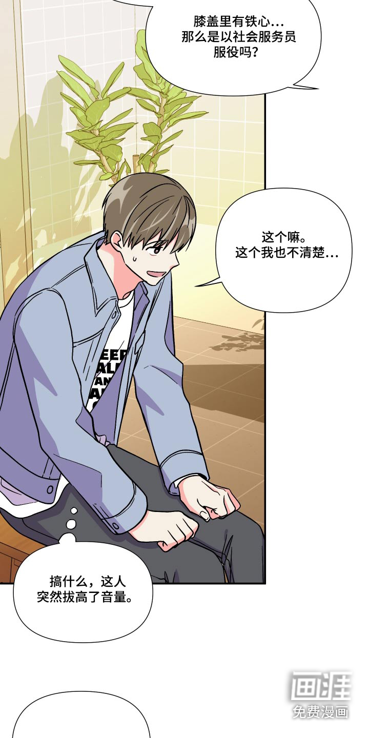 第120话 第10页