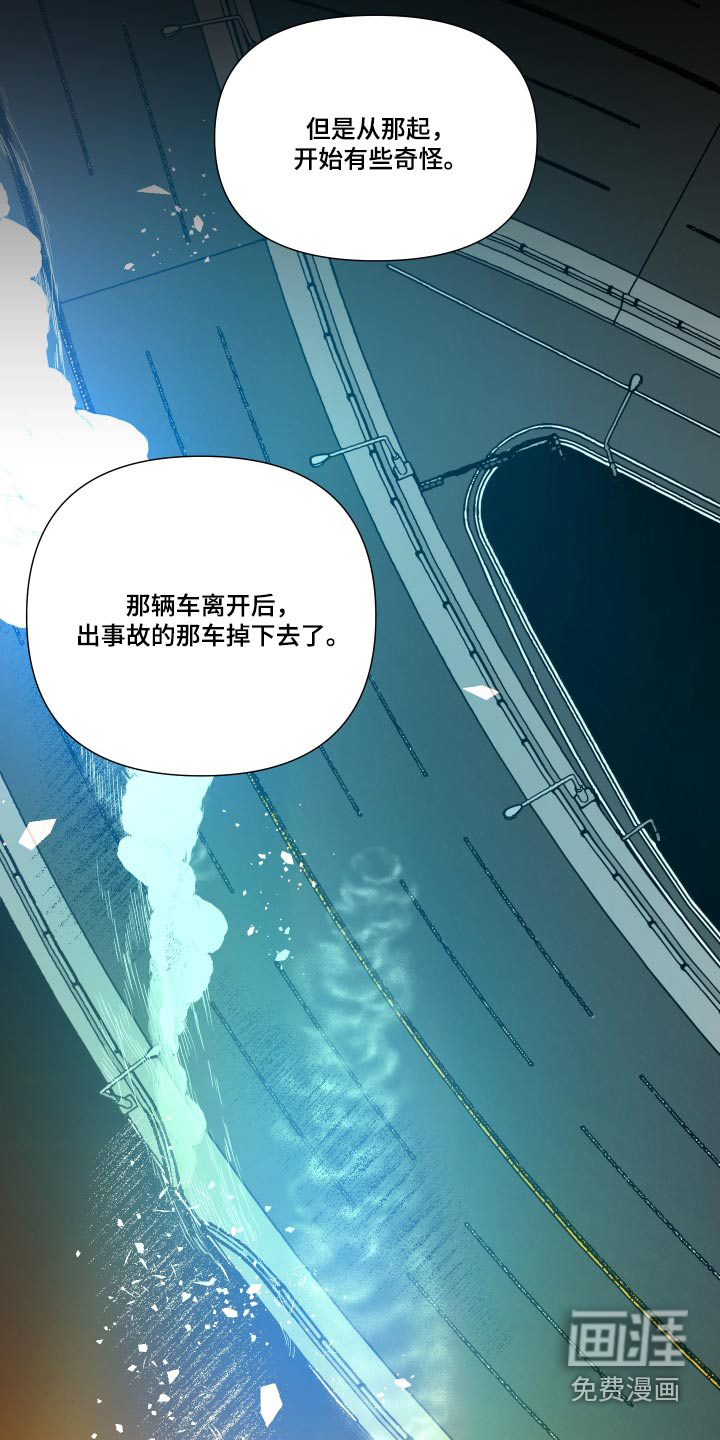 第120话 第16页