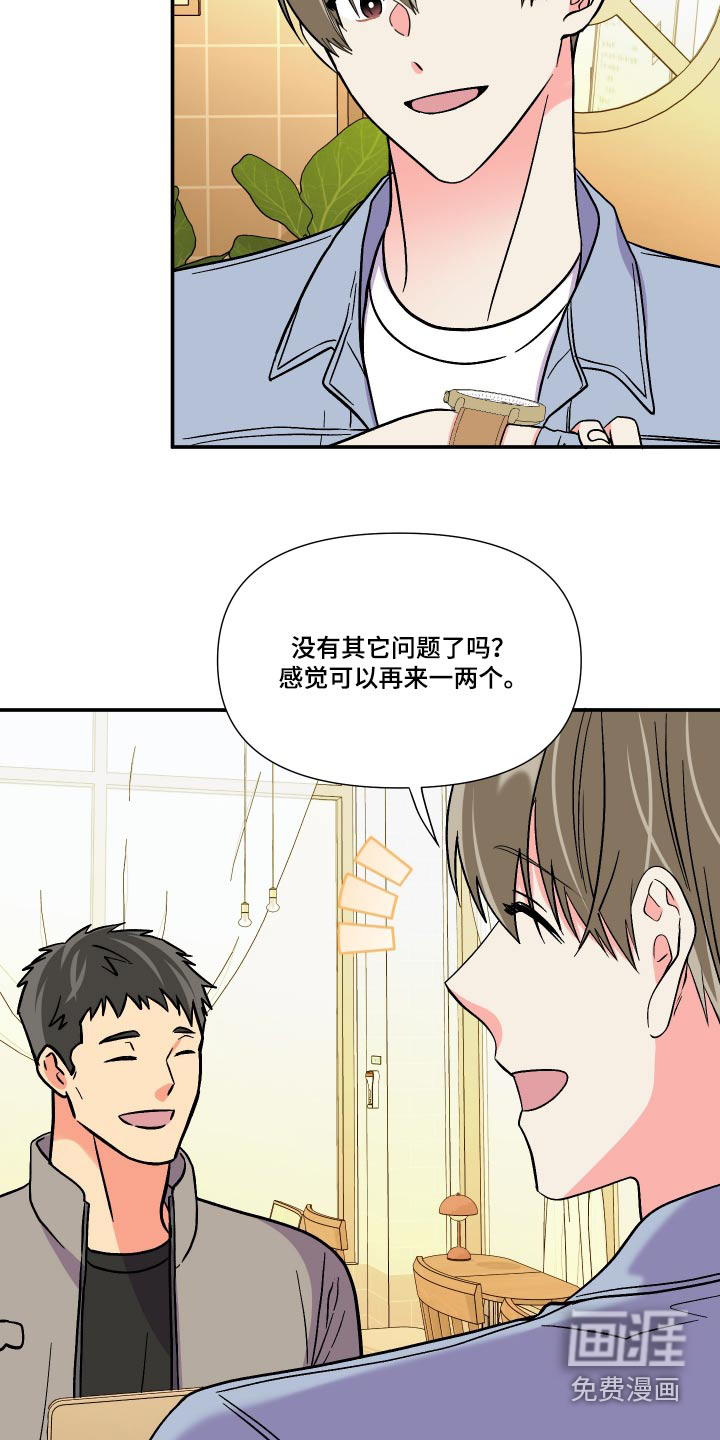 第120话 第6页