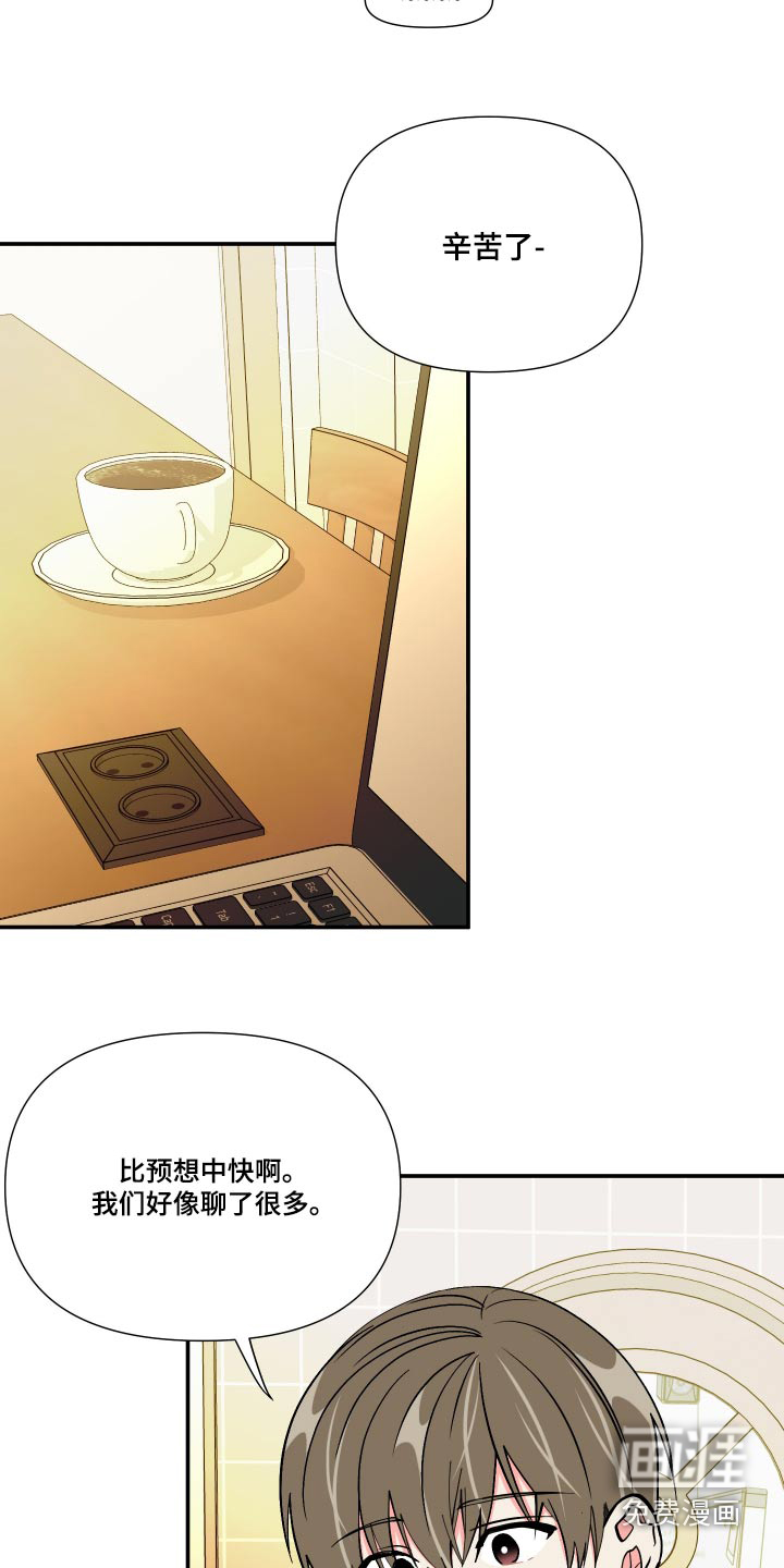 第120话 第5页