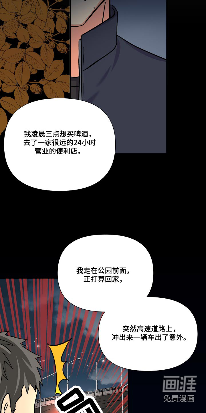 第120话 第13页