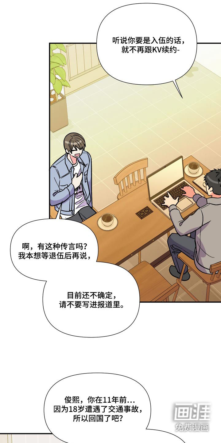 第120话 第9页