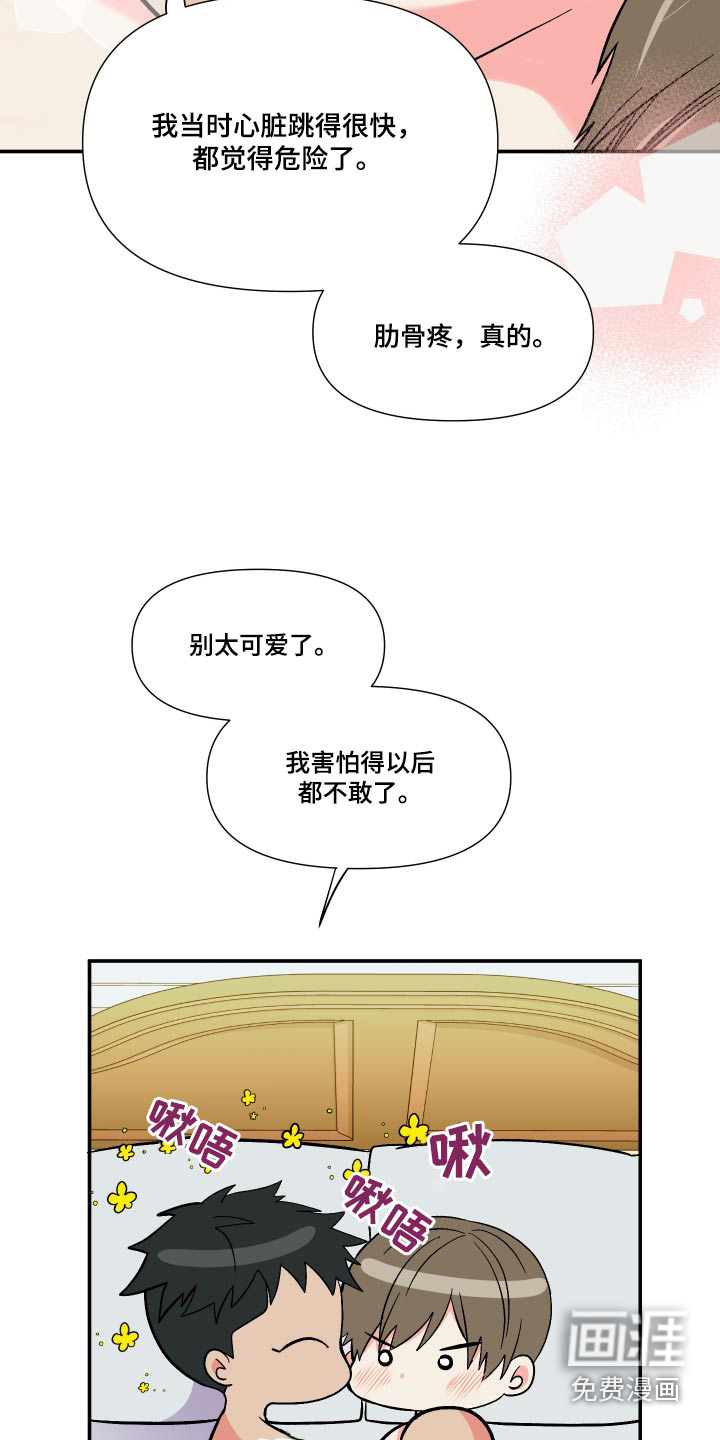 第119话 第8页