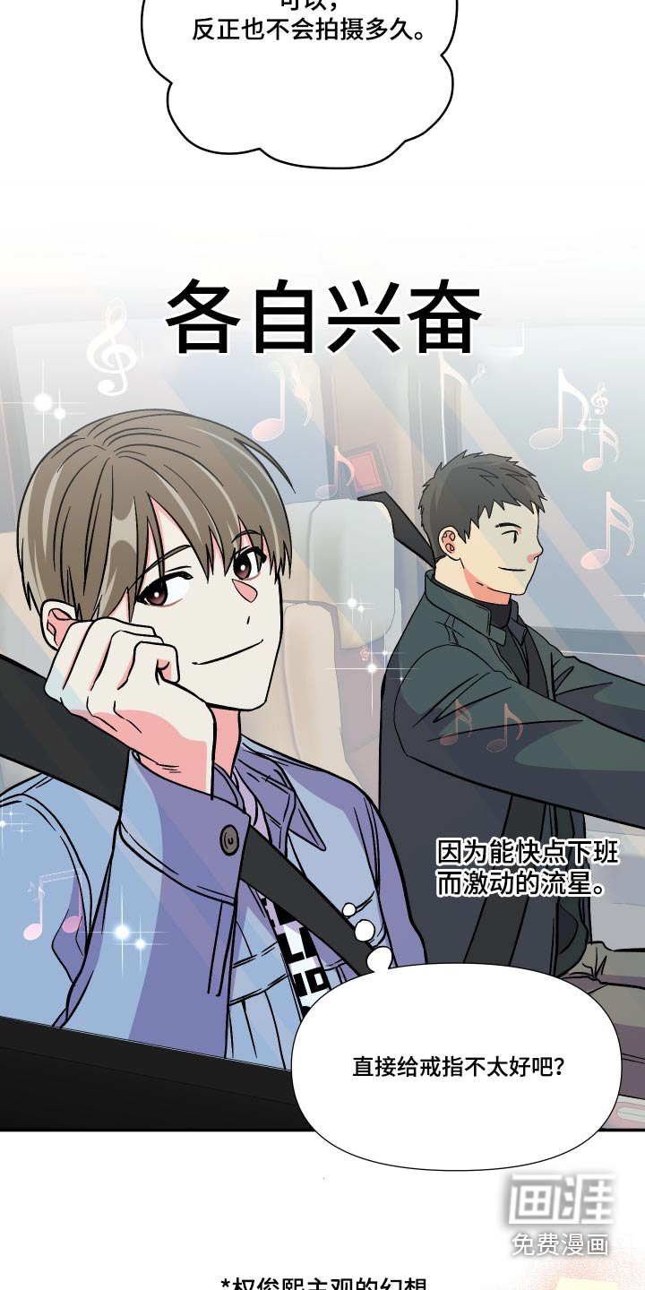 第119话 第16页