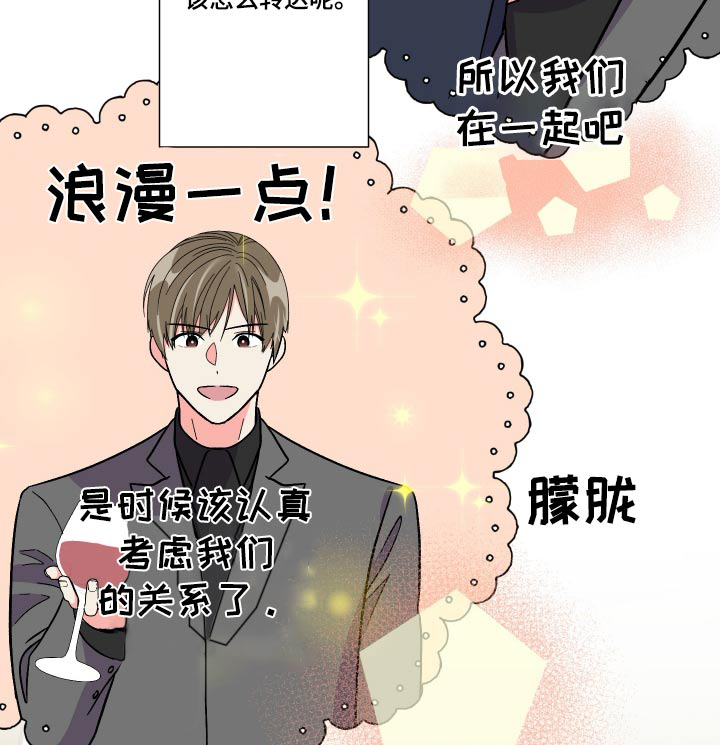 第119话 第18页
