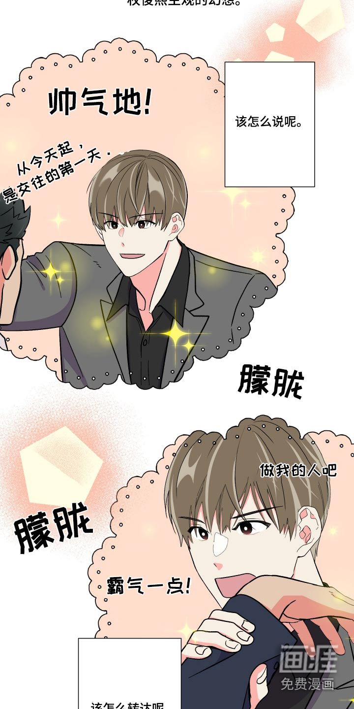 第119话 第17页