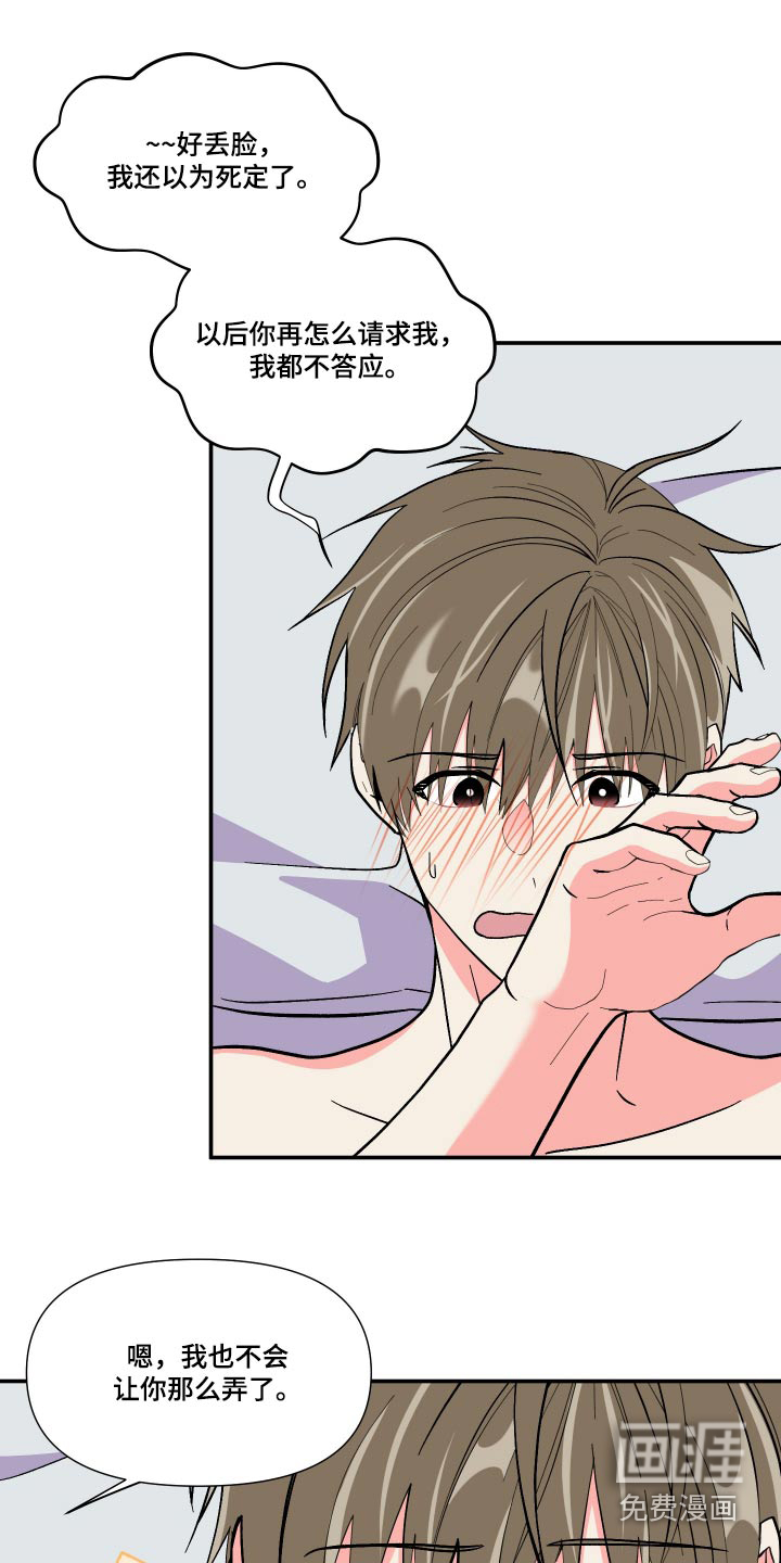 第119话 第5页