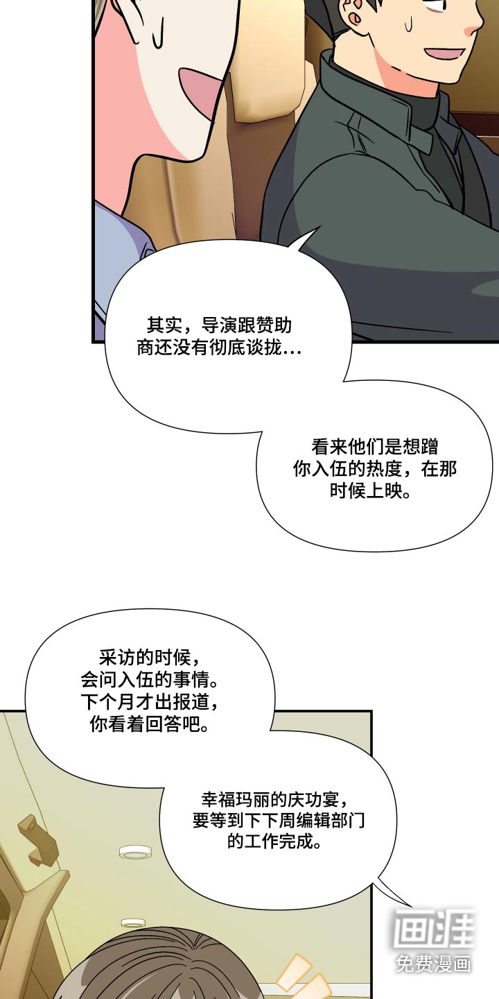 第119话 第13页