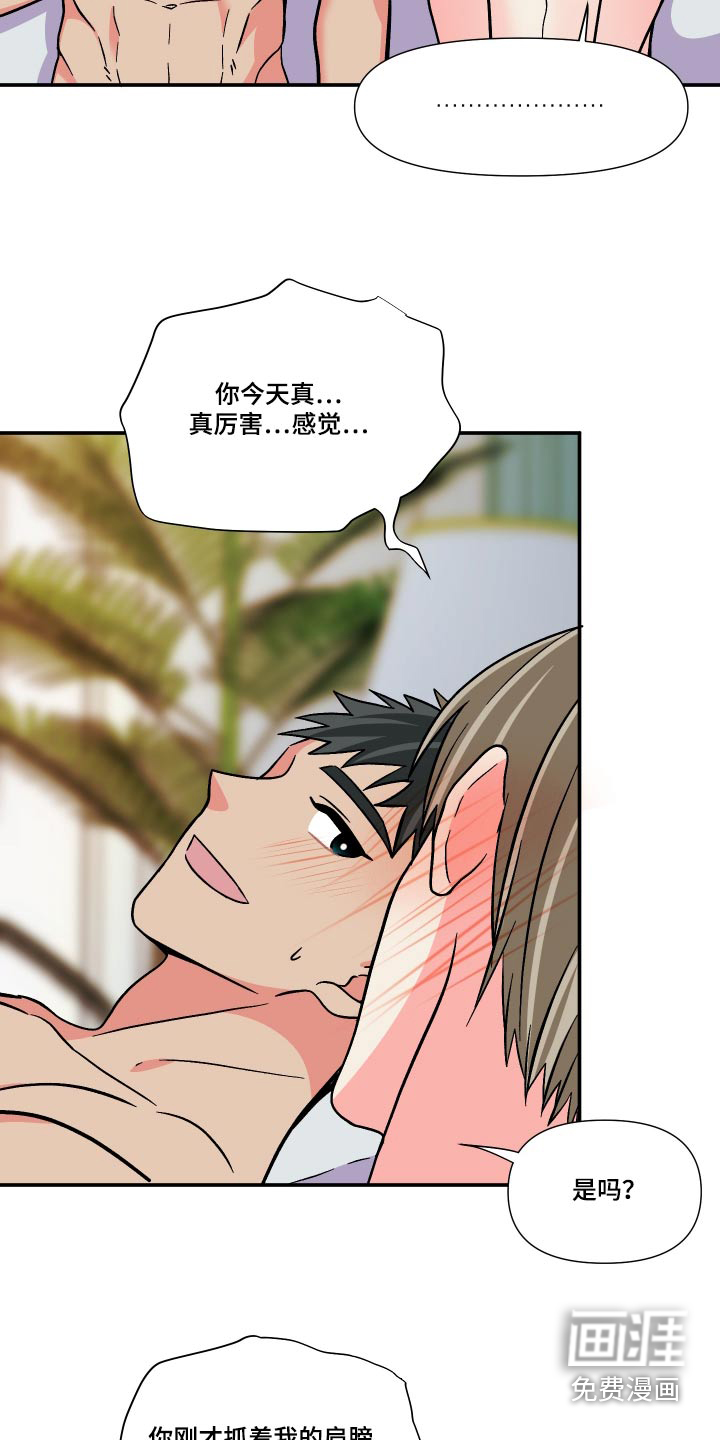 第119话 第2页