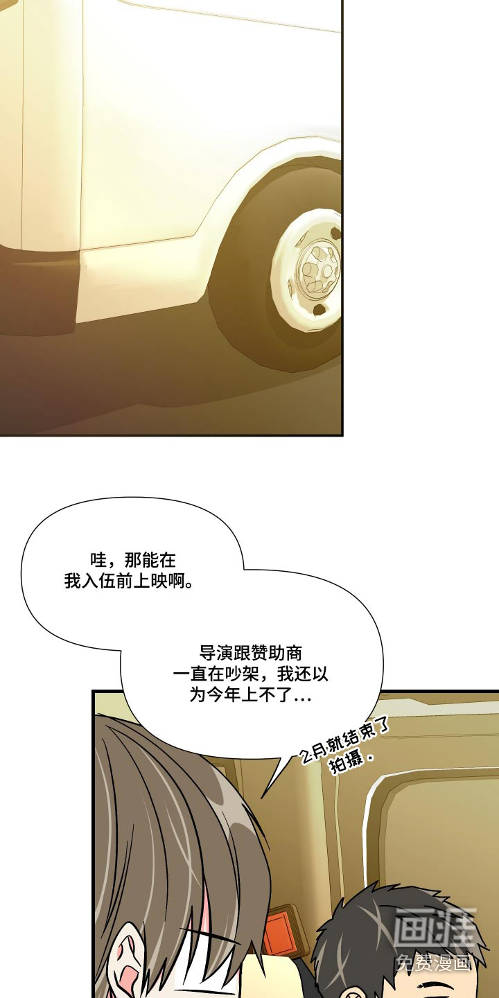 第119话 第12页