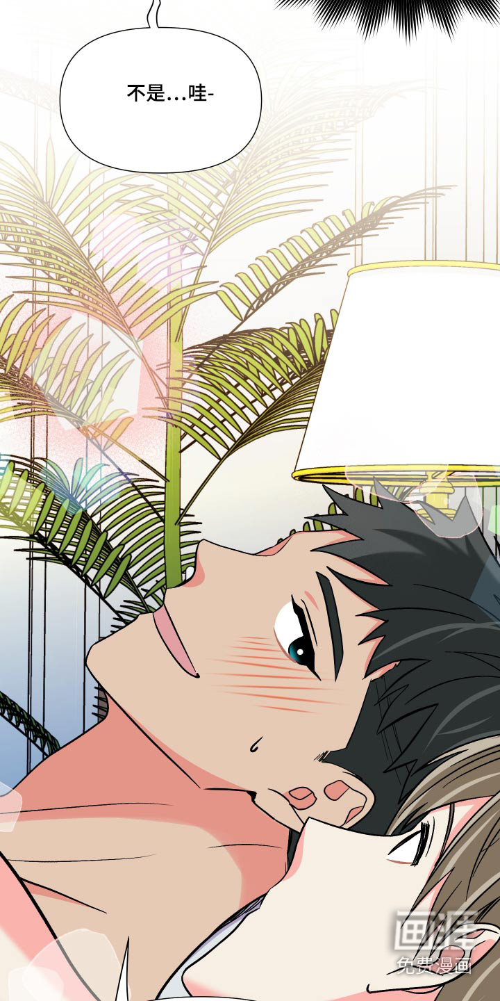 第119话 第7页