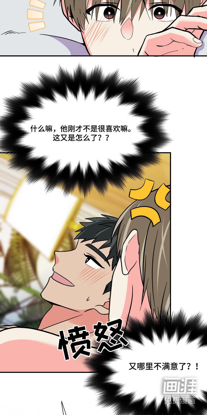 第119话 第6页