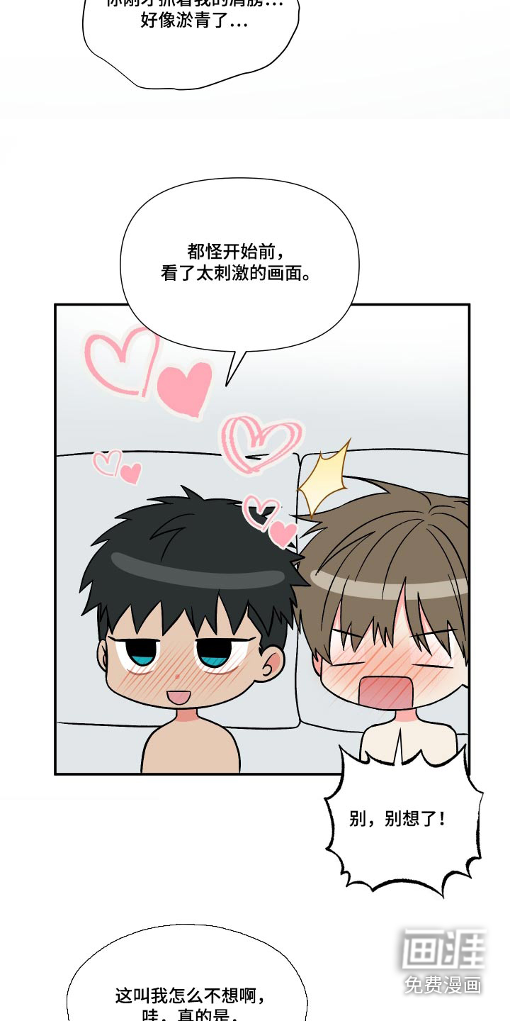 第119话 第3页