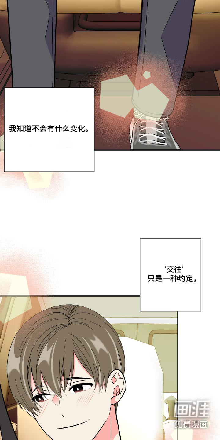 第119话 第20页