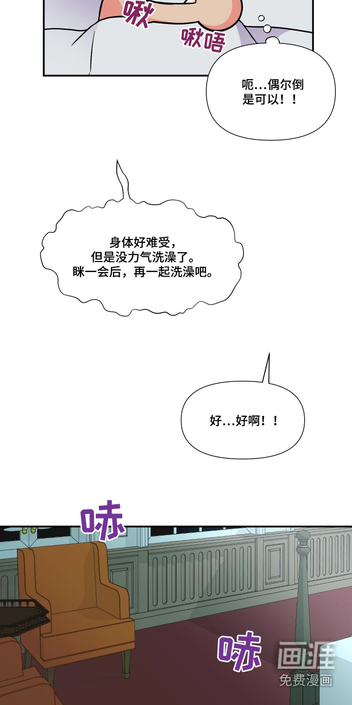 第119话 第9页