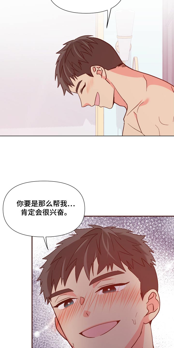 第118话 第21页