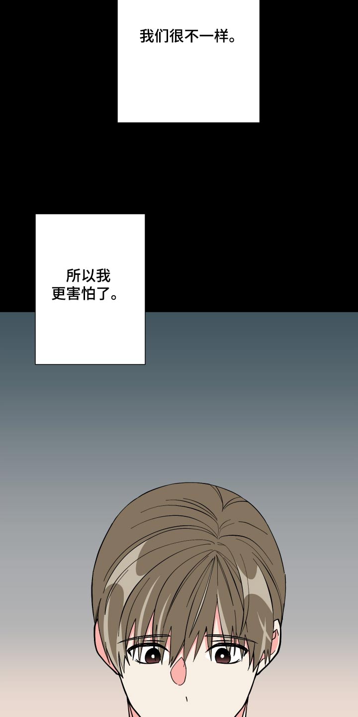第118话 第5页