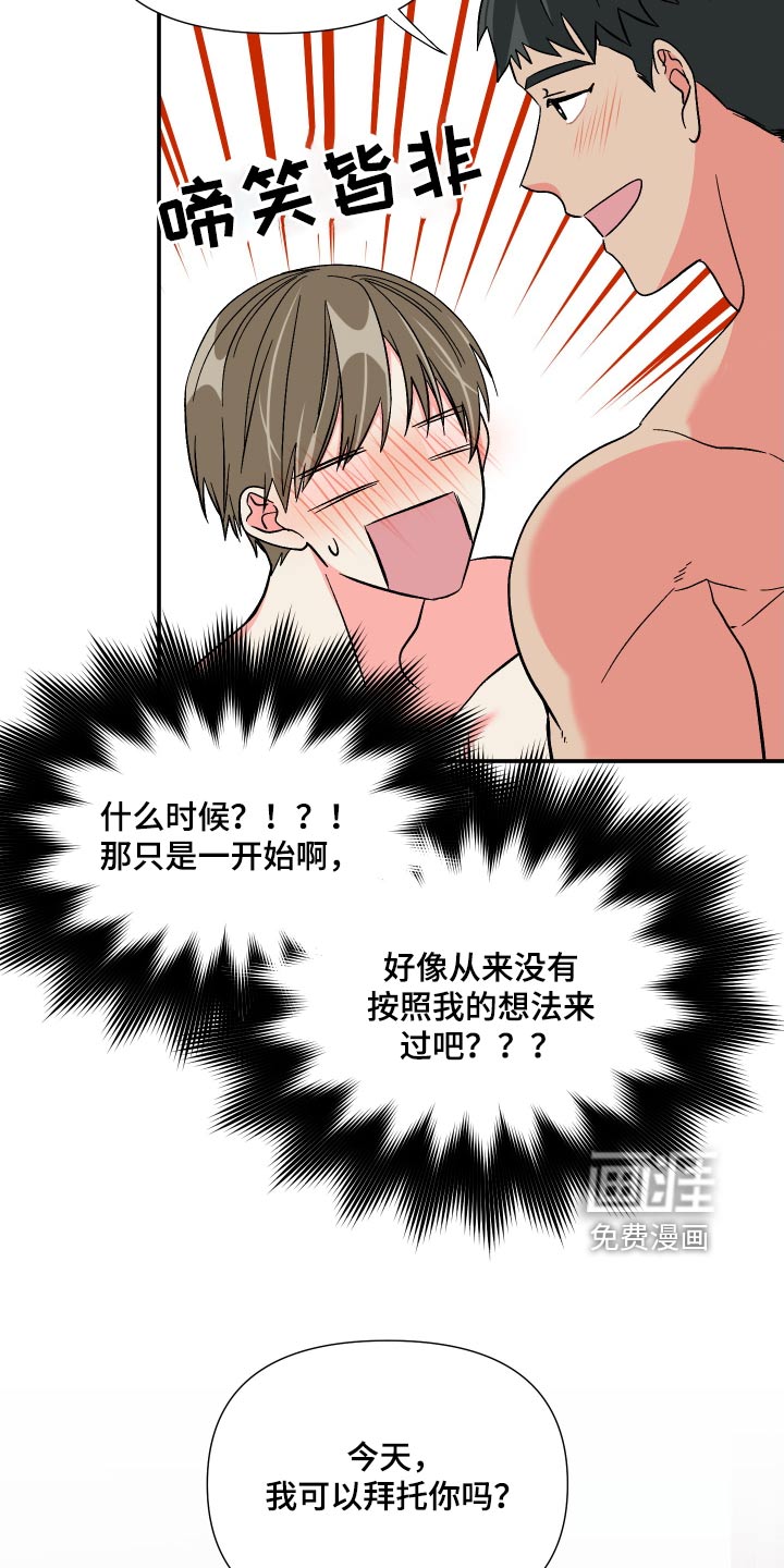 第118话 第20页