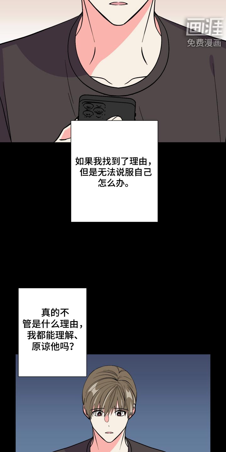 第118话 第6页