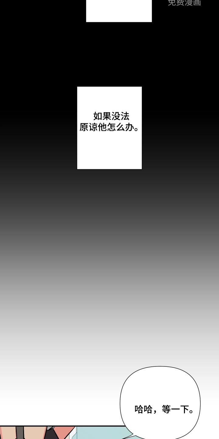 第118话 第8页