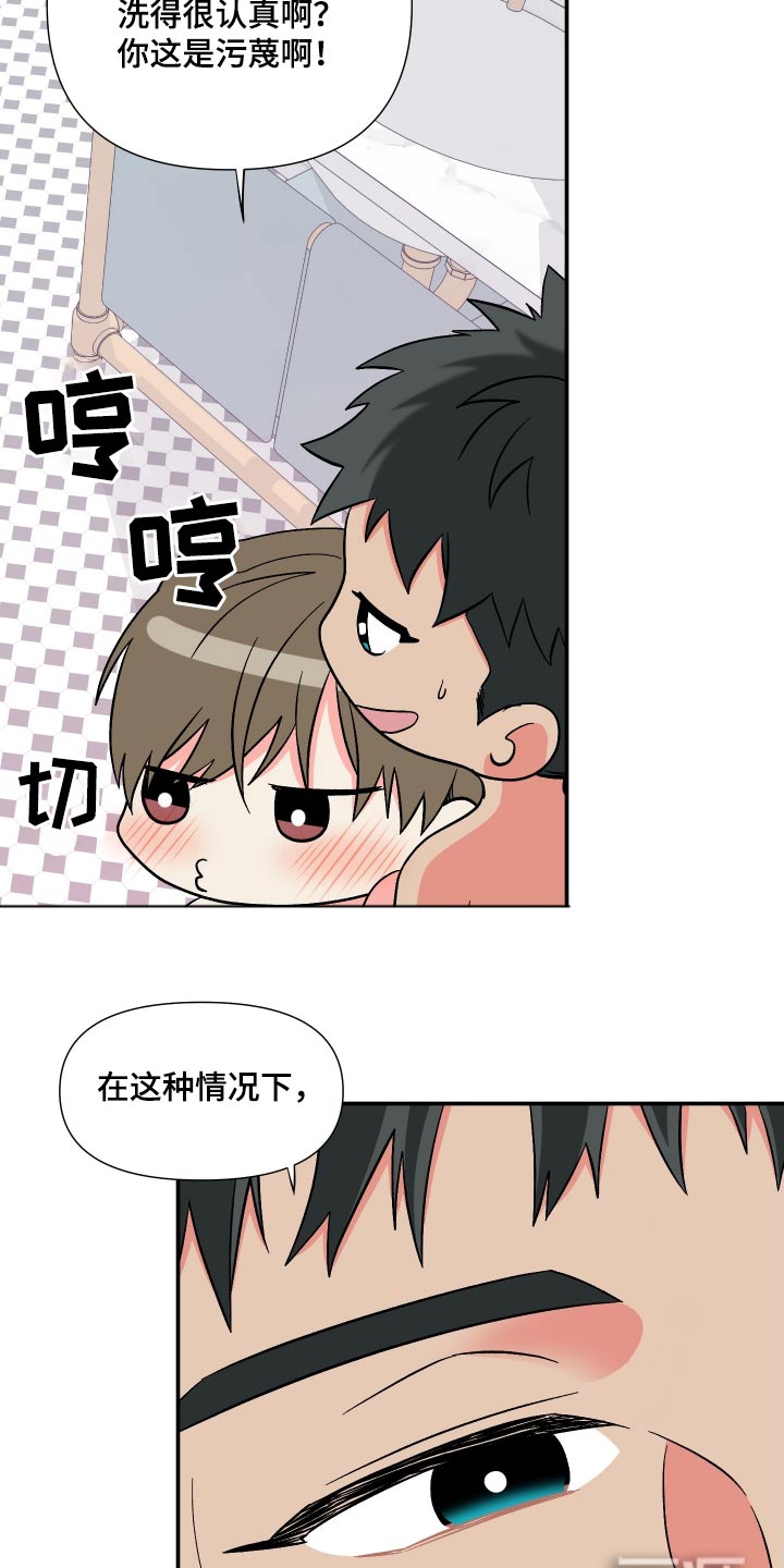 第118话 第18页