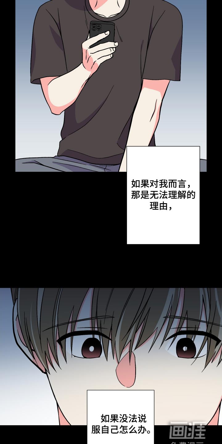 第118话 第7页