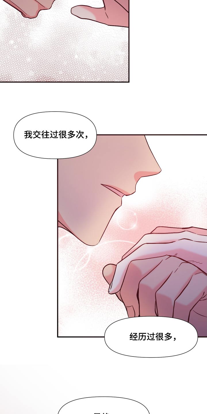 第117话 第17页
