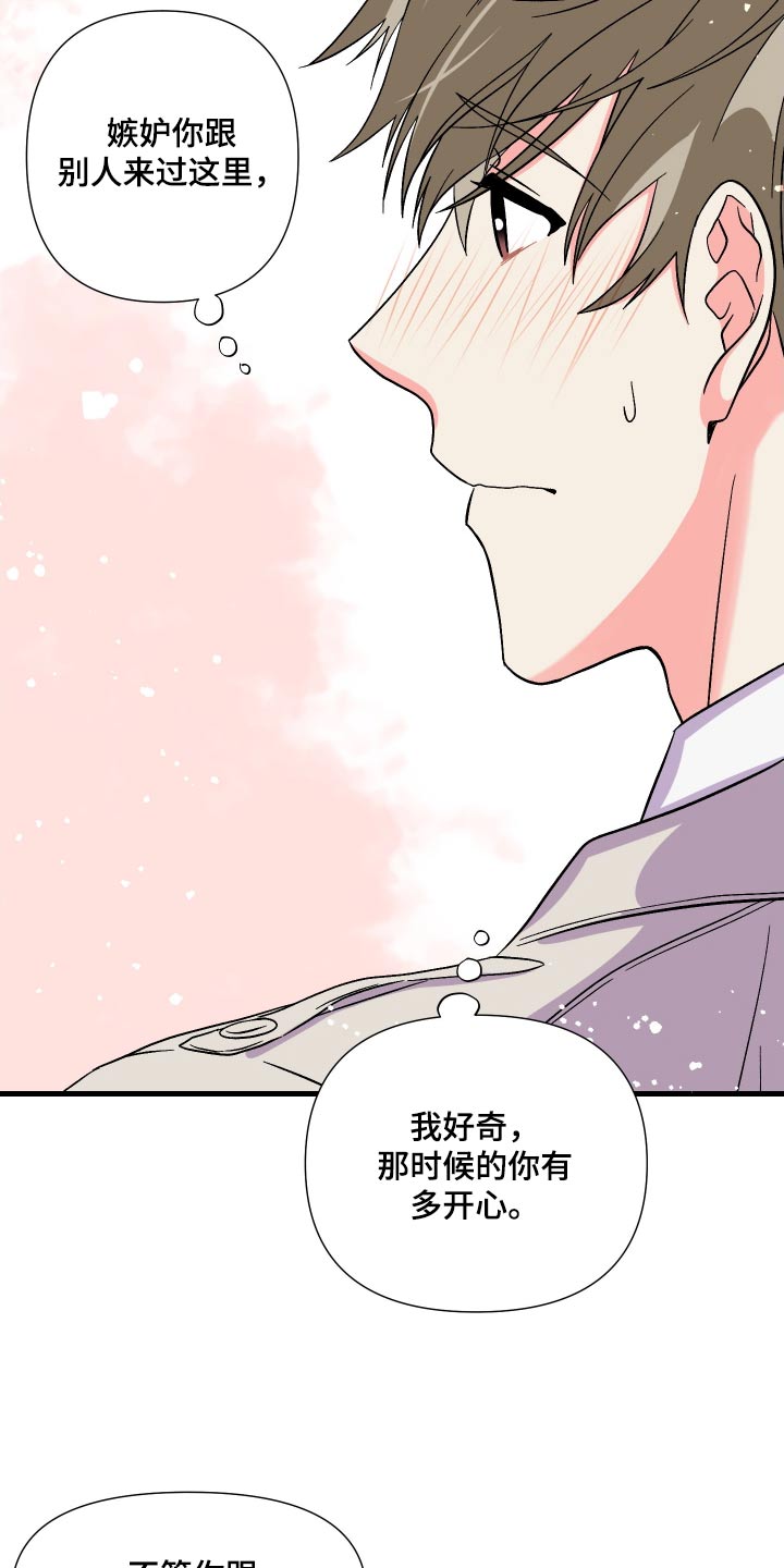 第117话 第11页