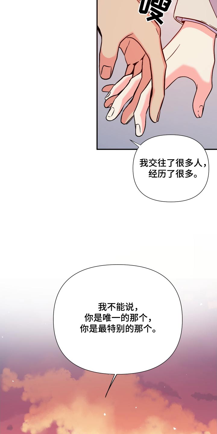 第117话 第14页