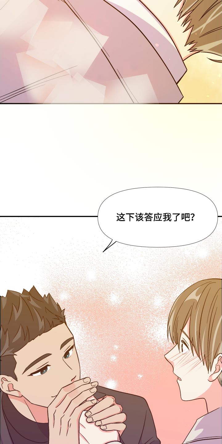 第117话 第21页