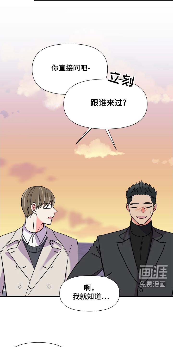 第117话 第8页