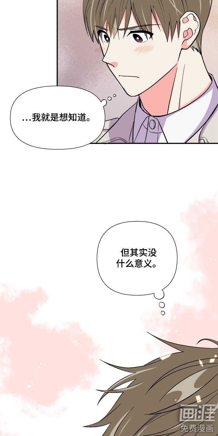 第117话 第10页