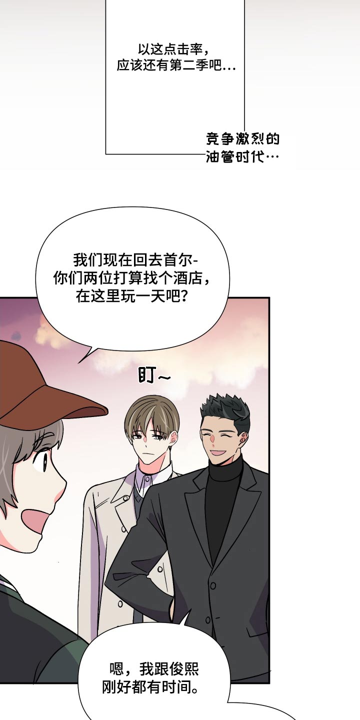 第117话 第3页