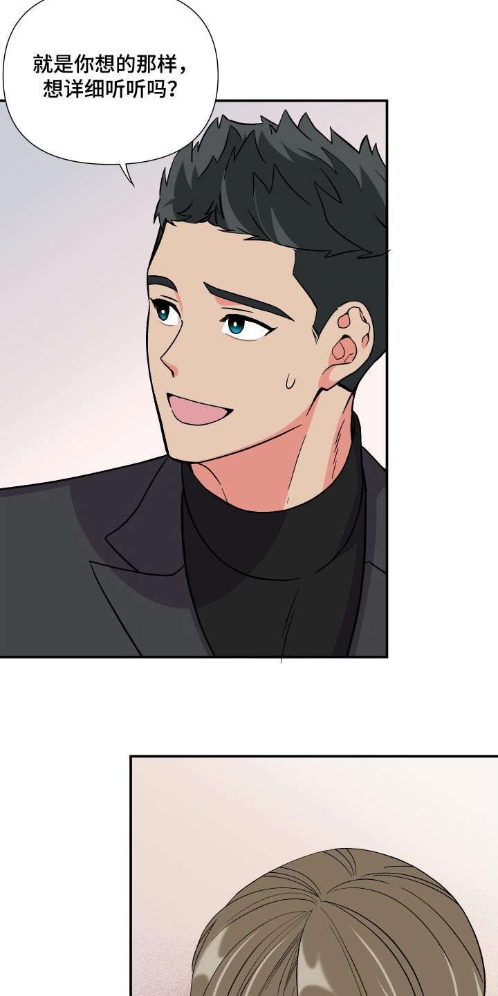 第117话 第9页