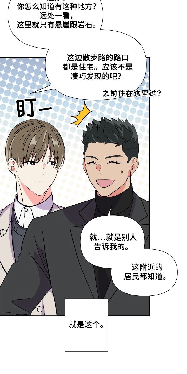 第117话 第5页