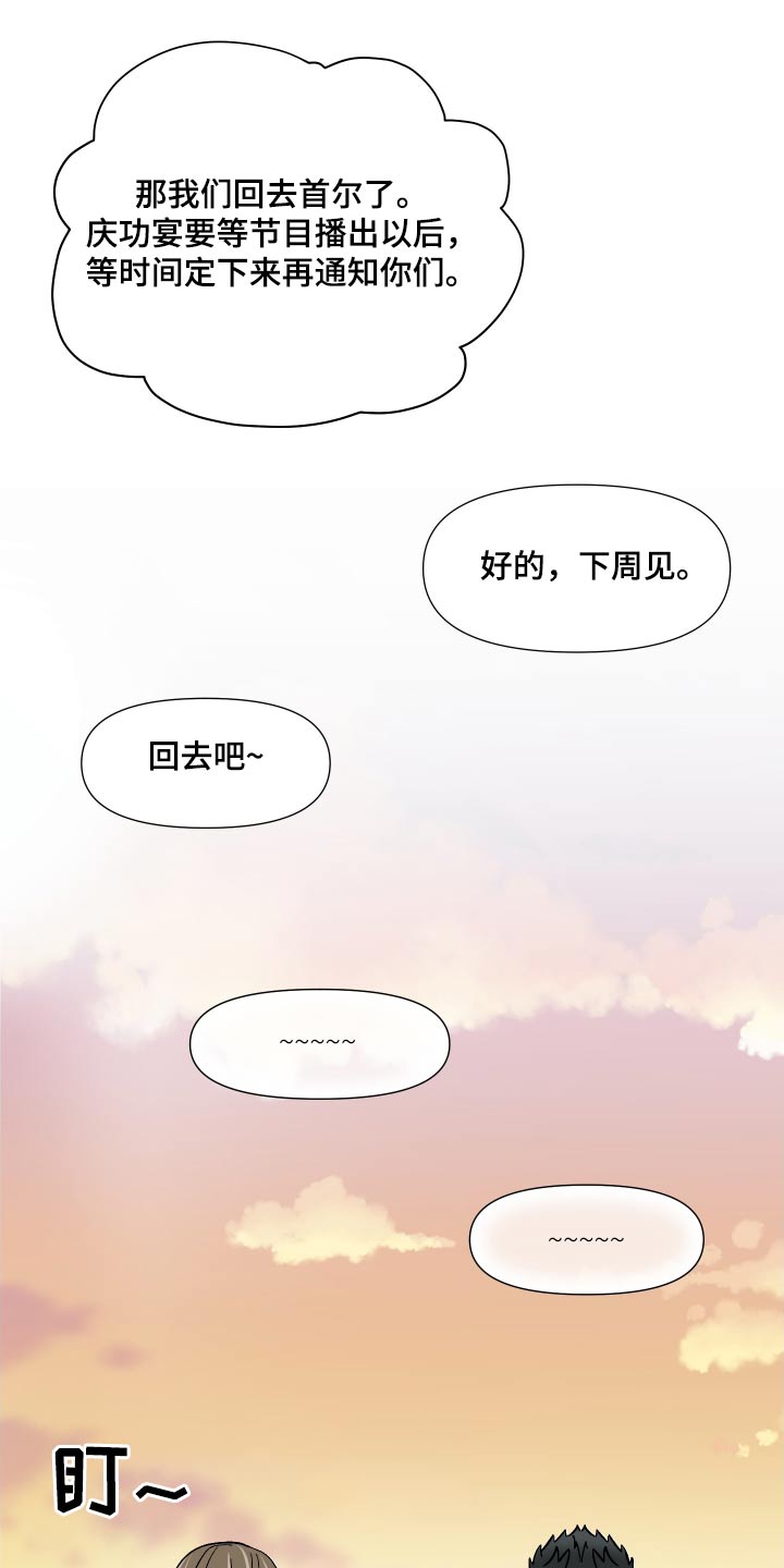 第117话 第6页
